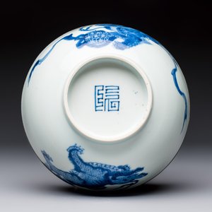 A Chinese blue and white 'Bleu de Hue' bowl with mythical beasts, Nguyen 阮 mark, 19th C. — 照片 7