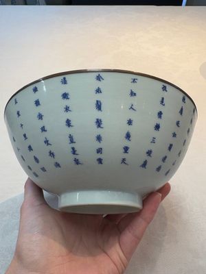 A Chinese blue and white 'Bleu de Hue' bowl with the Hai Van mountains for the Vietnamese market, Thanh Ngoan mark for Nguyen Phuc Chu, Kangxi — photo 6