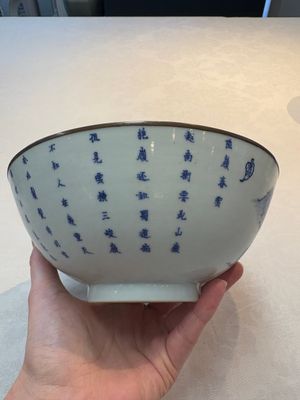 A Chinese blue and white 'Bleu de Hue' bowl with the Hai Van mountains for the Vietnamese market, Thanh Ngoan mark for Nguyen Phuc Chu, Kangxi — photo 7