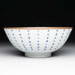 A Chinese blue and white 'Bleu de Hue' bowl with the Hai Van mountains for the Vietnamese market, Thanh Ngoan mark for Nguyen Phuc Chu, Kangxi — photo 4
