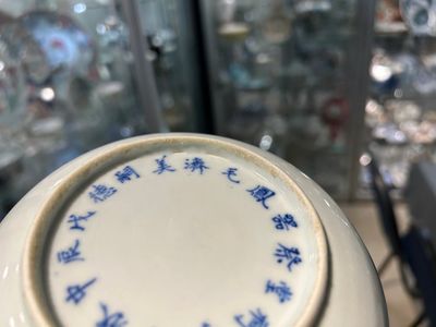 A Chinese blue and white 'Bleu de Hue' dish with phoenixes for Đặng Huy Trứ (1825 - 1874), Đặng Huy Trứ mark and inscription, dated 1868 — 照片 7