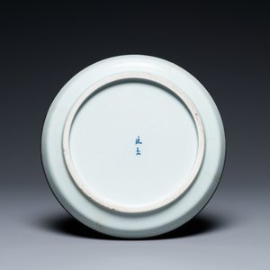A Chinese blue and white 'Bleu de Hue' 'dragon' dish for the Vietnamese market, Ngoan Ngoc mark, 19th C. — 照片 2