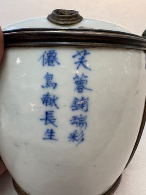 A Chinese blue and white 'Bleu de Hue' lime pot for the Vietnamese market, artemisia leaf mark, 19th C. — photo 9