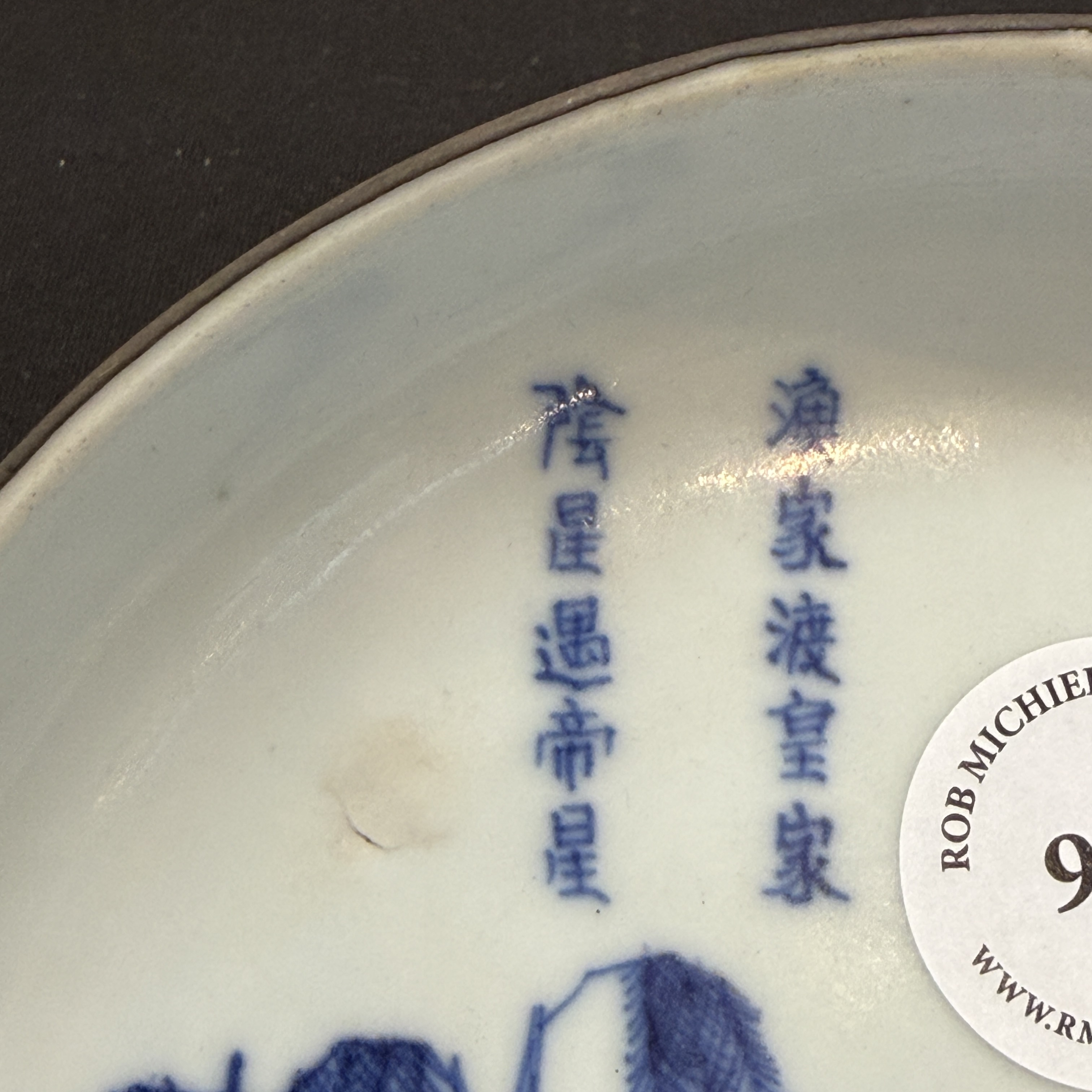 A Chinese blue and white 'Bleu de Hue' plate for the Vietnamese market, chơi ngọc 玩玉 mark, 19th C. — foto 9