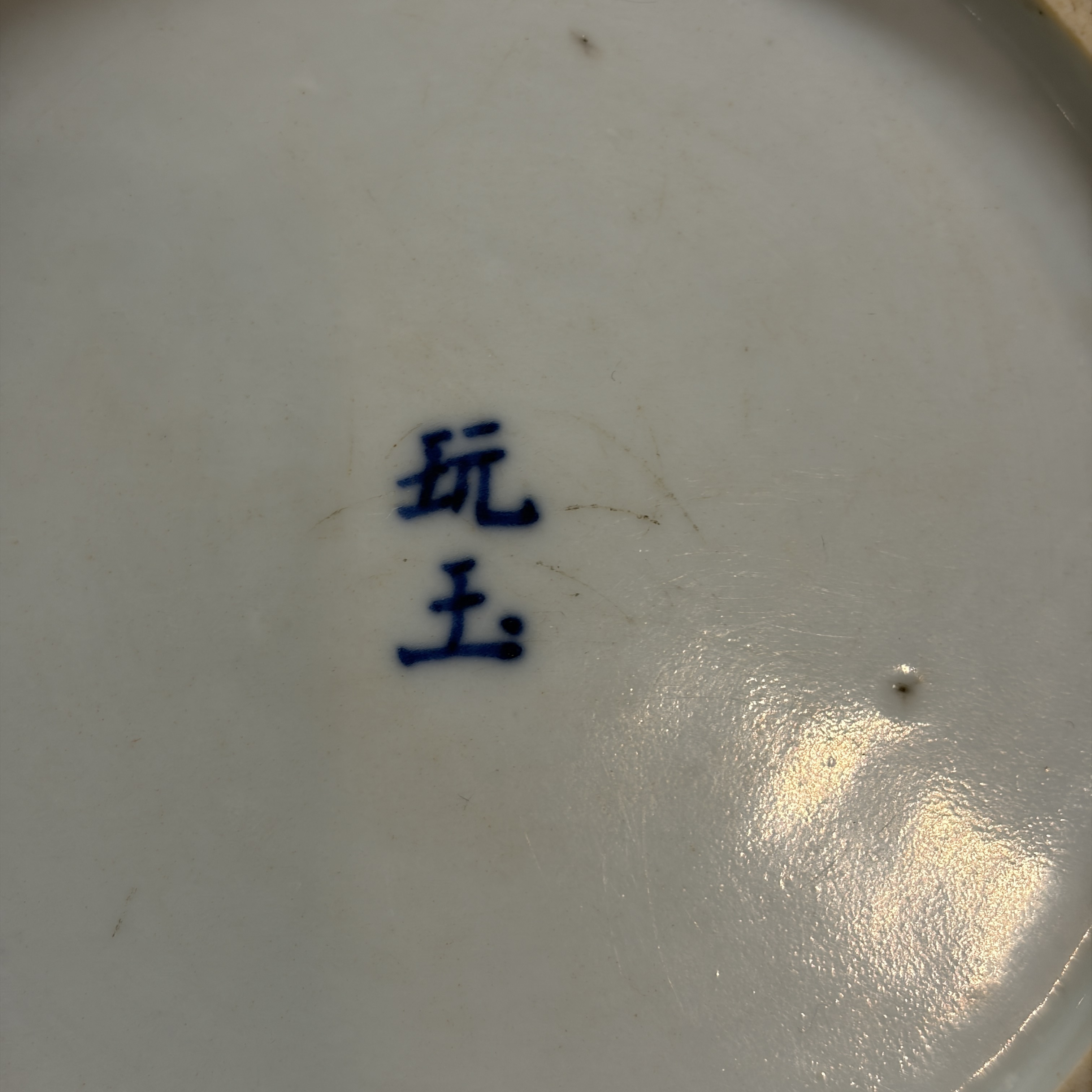 A Chinese blue and white 'Bleu de Hue' plate for the Vietnamese market, chơi ngọc 玩玉 mark, 19th C. — foto 19