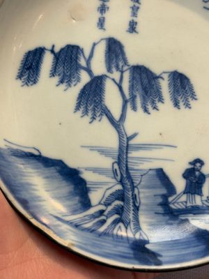 A Chinese blue and white 'Bleu de Hue' plate for the Vietnamese market, chơi ngọc 玩玉 mark, 19th C. — foto 5