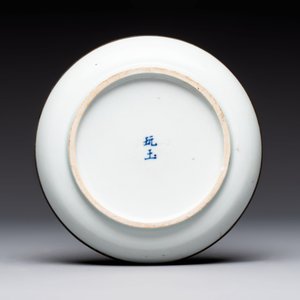 A Chinese blue and white 'Bleu de Hue' plate for the Vietnamese market, chơi ngọc 玩玉 mark, 19th C. — foto 2
