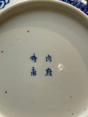 A Chinese blue and white 'Bleu de Hue' plate for the Vietnamese market — photo 7