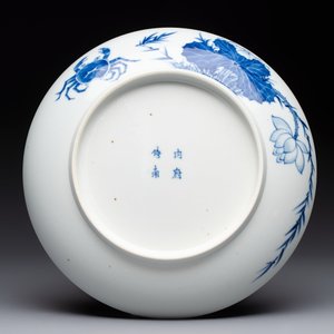 A Chinese blue and white 'Bleu de Hue' plate for the Vietnamese market — photo 2