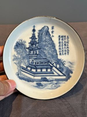 A Chinese blue and white 'Bleu de Hue' plate with calligraphy for the Vietnamese market, Xương Khê Đỗ Trừng Nam 昌溪 杜澄南 mark, 19th C. — photo 1