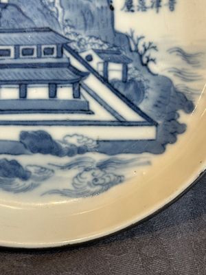 A Chinese blue and white 'Bleu de Hue' plate with calligraphy for the Vietnamese market, Xương Khê Đỗ Trừng Nam 昌溪 杜澄南 mark, 19th C. — photo 7