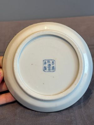 A Chinese blue and white 'Bleu de Hue' plate with calligraphy for the Vietnamese market, Xương Khê Đỗ Trừng Nam 昌溪 杜澄南 mark, 19th C. — photo 9