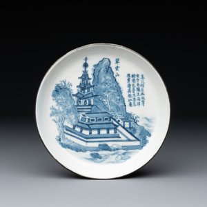 A Chinese blue and white 'Bleu de Hue' plate with calligraphy for the Vietnamese market, Xương Khê Đỗ Trừng Nam 昌溪 杜澄南 mark, 19th C. — photo 1