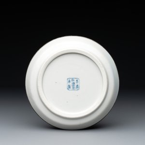 A Chinese blue and white 'Bleu de Hue' plate with calligraphy for the Vietnamese market, Xương Khê Đỗ Trừng Nam 昌溪 杜澄南 mark, 19th C. — photo 2
