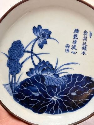 A Chinese blue and white 'Bleu de Hue' plate with lotus design for the Vietnamese market, Chenghua mark, 18/19th C. — photo 3