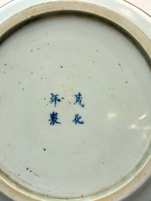A Chinese blue and white 'Bleu de Hue' plate with lotus design for the Vietnamese market, Chenghua mark, 18/19th C. — photo 5