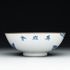 A Chinese blue and white 'Bleu de Hue' 'roosters and chick' plaque in a carved wooden screen and a bowl, 19th C. — photo 10