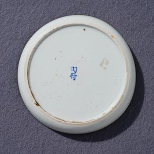 A Chinese blue and white 'Bleu de Hue' Vietnamese market dish, Nei Fu mark, 19th C. — photo 6