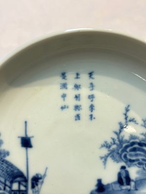 A Chinese blue and white 'Bleu de Hue' waterpipe and a 'Poem' plate for the Vietnamese market, chơi ngọc 玩玉 mark, 19th C. — 照片 3
