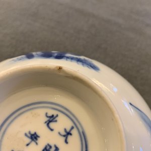 A Chinese blue and white bowl, a figure of a boy and a famille rose wall vase, Kangxi/Qianlong — 照片 16