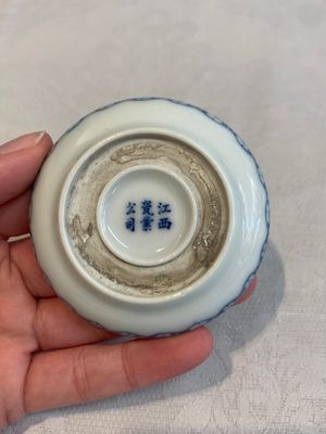 A Chinese blue and white bowl and a covered ink paste box, Guangxu and Jiangxi Ciye Gongsi mark, 19/20th C. — photo 12