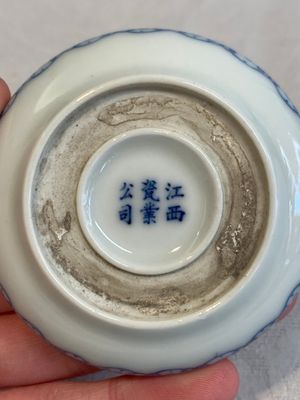 A Chinese blue and white bowl and a covered ink paste box, Guangxu and Jiangxi Ciye Gongsi mark, 19/20th C. — photo 13