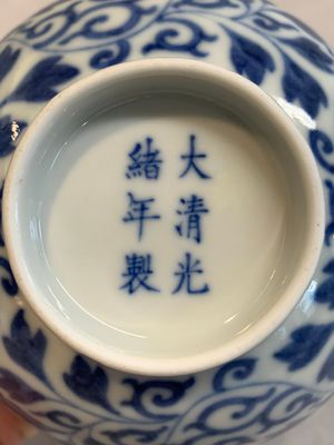 A Chinese blue and white bowl and a covered ink paste box, Guangxu and Jiangxi Ciye Gongsi mark, 19/20th C. — photo 7