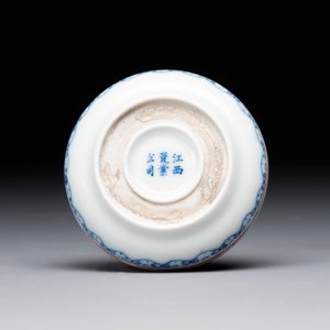 A Chinese blue and white bowl and a covered ink paste box, Guangxu and Jiangxi Ciye Gongsi mark, 19/20th C. — photo 10