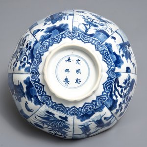 A Chinese blue and white bowl with figurative and floral panels, Chenghua mark, Kangxi — 照片 6