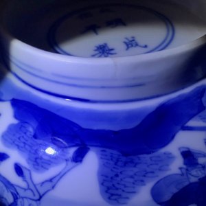 康熙 人物青花瓷碗 — 照片 18