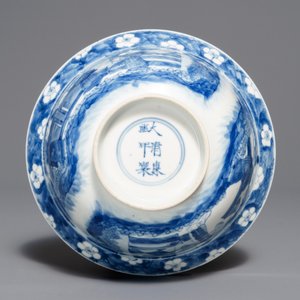 A Chinese blue and white bowl with figures in a garden, Kangxi mark and of the period — photo 5