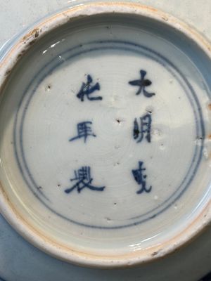 A Chinese blue and white bowl with figures in a landscape, Chenghua mark, Chongzhen — 照片 16