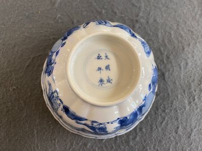 A Chinese blue and white bowl with figures in a landscape, Chenghua mark, Kangxi — 照片 2