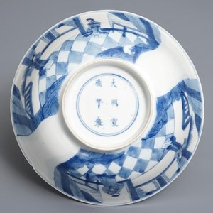 A Chinese blue and white bowl with figures in a room, Xuande mark, Kangxi — 照片 6