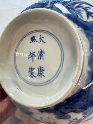A Chinese blue and white bowl with scholars among cranes and deer, Kangxi mark and of the period — 照片 14