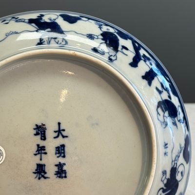 A Chinese blue and white 'Boys at Play 嬰戲圖' plate — photo 13