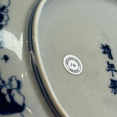 A Chinese blue and white 'Boys at Play 嬰戲圖' plate — photo 16