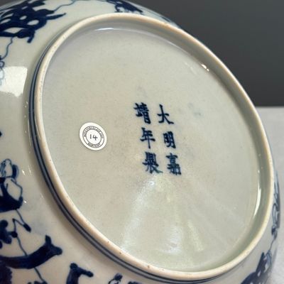 A Chinese blue and white 'Boys at Play 嬰戲圖' plate — photo 17