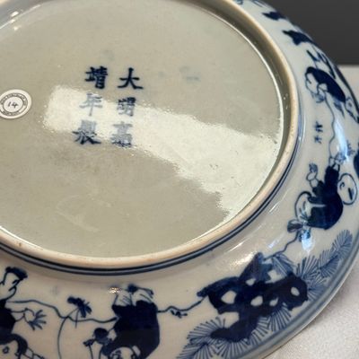 A Chinese blue and white 'Boys at Play 嬰戲圖' plate — photo 18