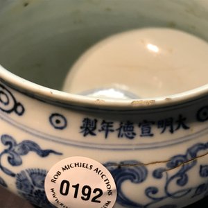 A Chinese blue and white Buddhist alms bowl ‘bo’, Xuande inscription, 19/20th C. — 照片 13