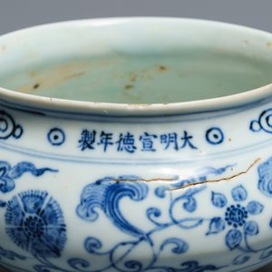 A Chinese blue and white Buddhist alms bowl ‘bo’, Xuande inscription, 19/20th C. — 照片 2