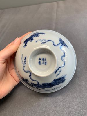 A Chinese blue and white 'Buddhist lion' bowl, Yongzheng mark and period — 照片 7
