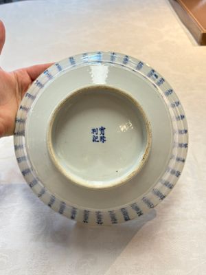 A Chinese blue and white 'calligraphic ' bowl and a plate, Bao Zhu Li Ji 寶珠利記 and Man Tang Fu Ji 滿堂福記 mark, 19th C. — photo 13