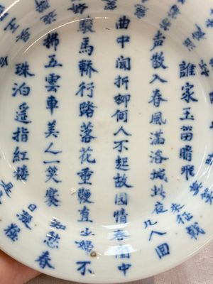 A Chinese blue and white 'calligraphic ' bowl and a plate, Bao Zhu Li Ji 寶珠利記 and Man Tang Fu Ji 滿堂福記 mark, 19th C. — photo 2