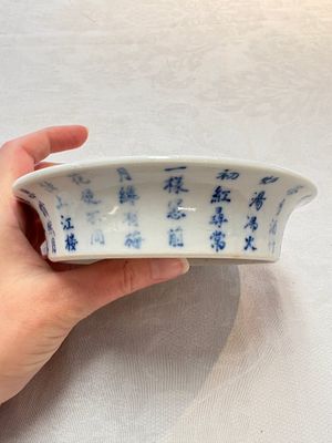 A Chinese blue and white 'calligraphic ' bowl and a plate, Bao Zhu Li Ji 寶珠利記 and Man Tang Fu Ji 滿堂福記 mark, 19th C. — photo 3