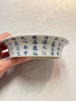 A Chinese blue and white 'calligraphic ' bowl and a plate, Bao Zhu Li Ji 寶珠利記 and Man Tang Fu Ji 滿堂福記 mark, 19th C. — photo 5