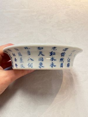A Chinese blue and white 'calligraphic ' bowl and a plate, Bao Zhu Li Ji 寶珠利記 and Man Tang Fu Ji 滿堂福記 mark, 19th C. — photo 6