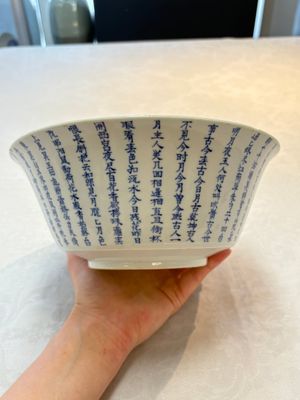 A Chinese blue and white 'calligraphic ' bowl and a plate, Bao Zhu Li Ji 寶珠利記 and Man Tang Fu Ji 滿堂福記 mark, 19th C. — photo 9