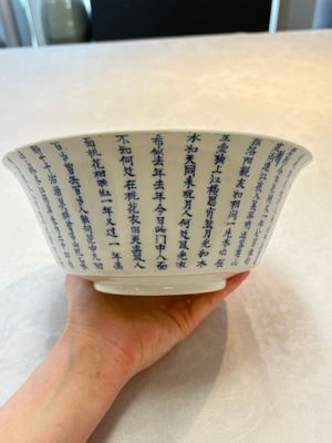 A Chinese blue and white 'calligraphic ' bowl and a plate, Bao Zhu Li Ji 寶珠利記 and Man Tang Fu Ji 滿堂福記 mark, 19th C. — photo 10