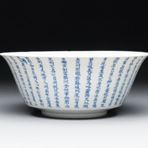A Chinese blue and white 'calligraphic ' bowl and a plate, Bao Zhu Li Ji 寶珠利記 and Man Tang Fu Ji 滿堂福記 mark, 19th C. — photo 2